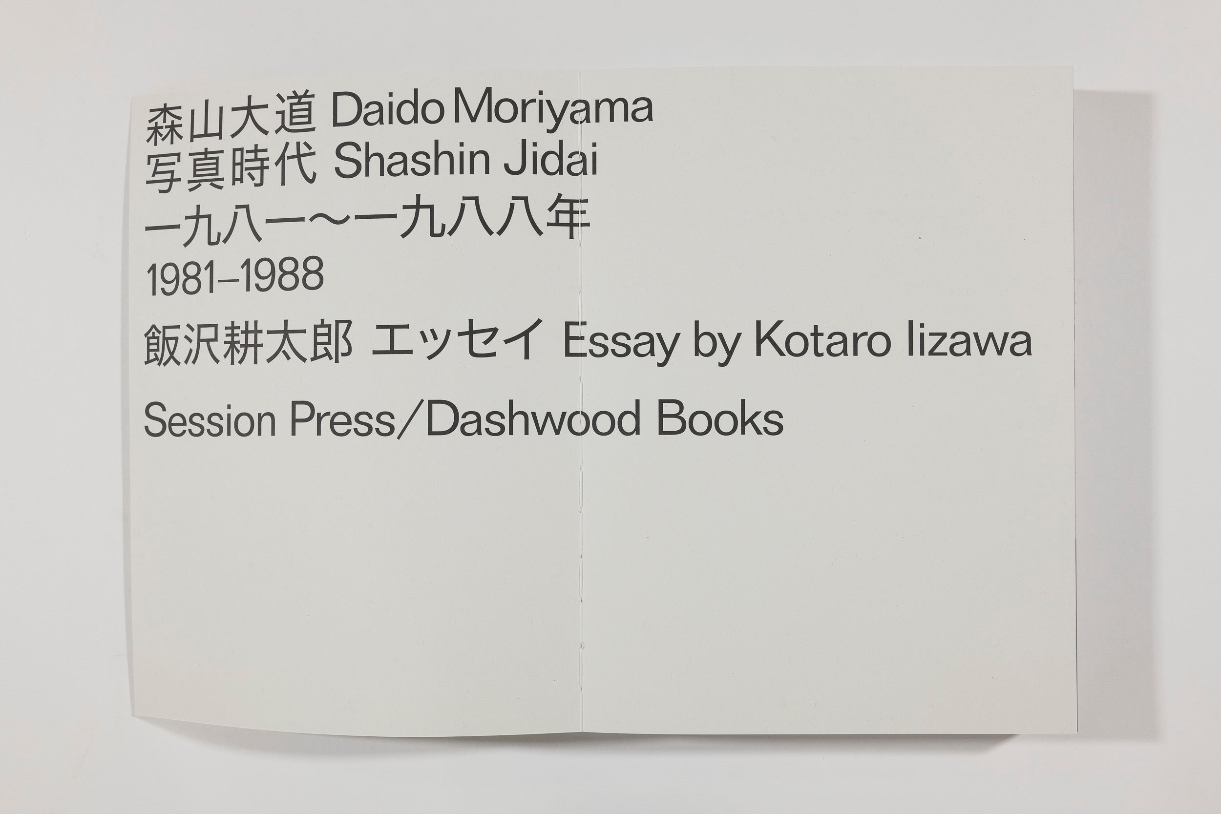 Shashin Jidai 1981 - 1988 - Daido Moriyama