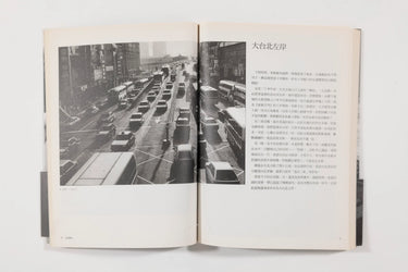 Ruan Yi Zhong, Taipei Rumors (9)