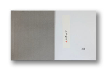 Kohei Yoshiyuku, The Park, Limited Edition