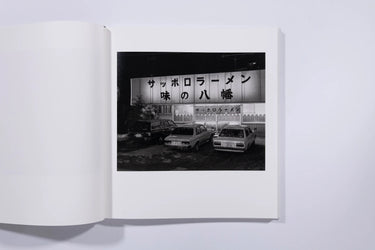 Day for Night - Toshio Shibata (signed)  (9+)