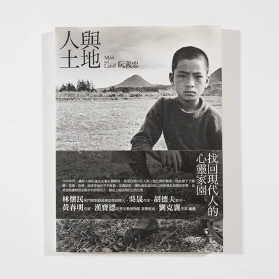 Ruan Yi Zhong, Man and Land (9)