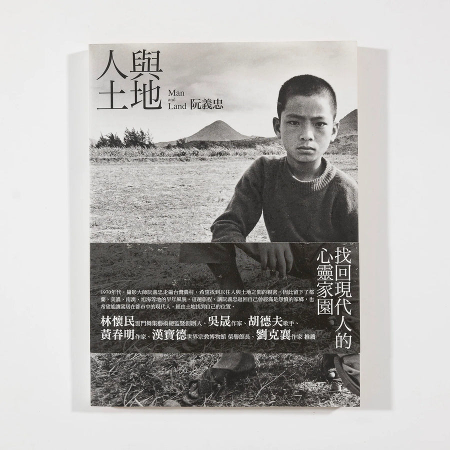 Ruan Yi Zhong, Man and Land (9)