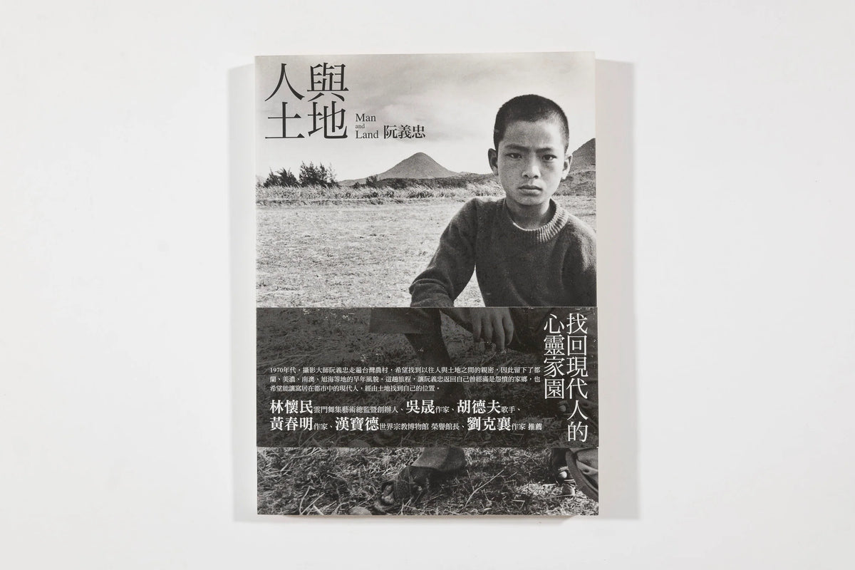 Ruan Yi Zhong, Man and Land (9)