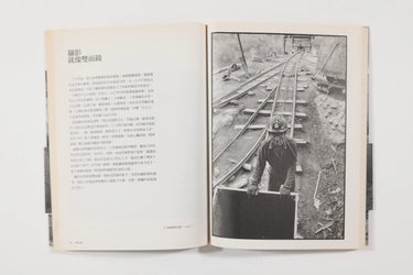 Ruan Yi Zhong, Man and Land (9)