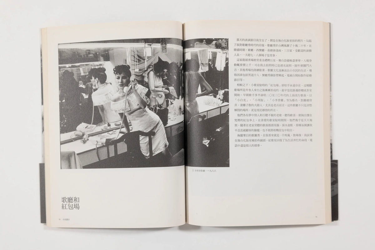 Ruan Yi Zhong, Taipei Rumors (9)