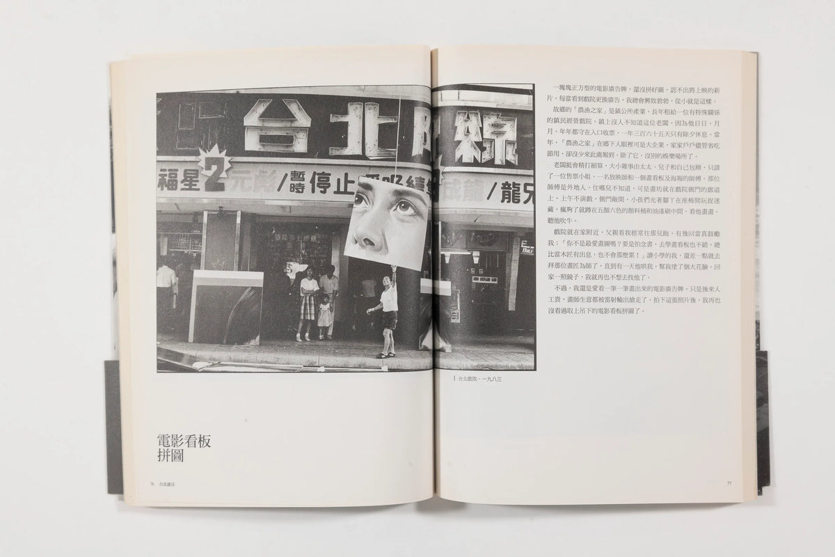 Ruan Yi Zhong, Taipei Rumors (9)