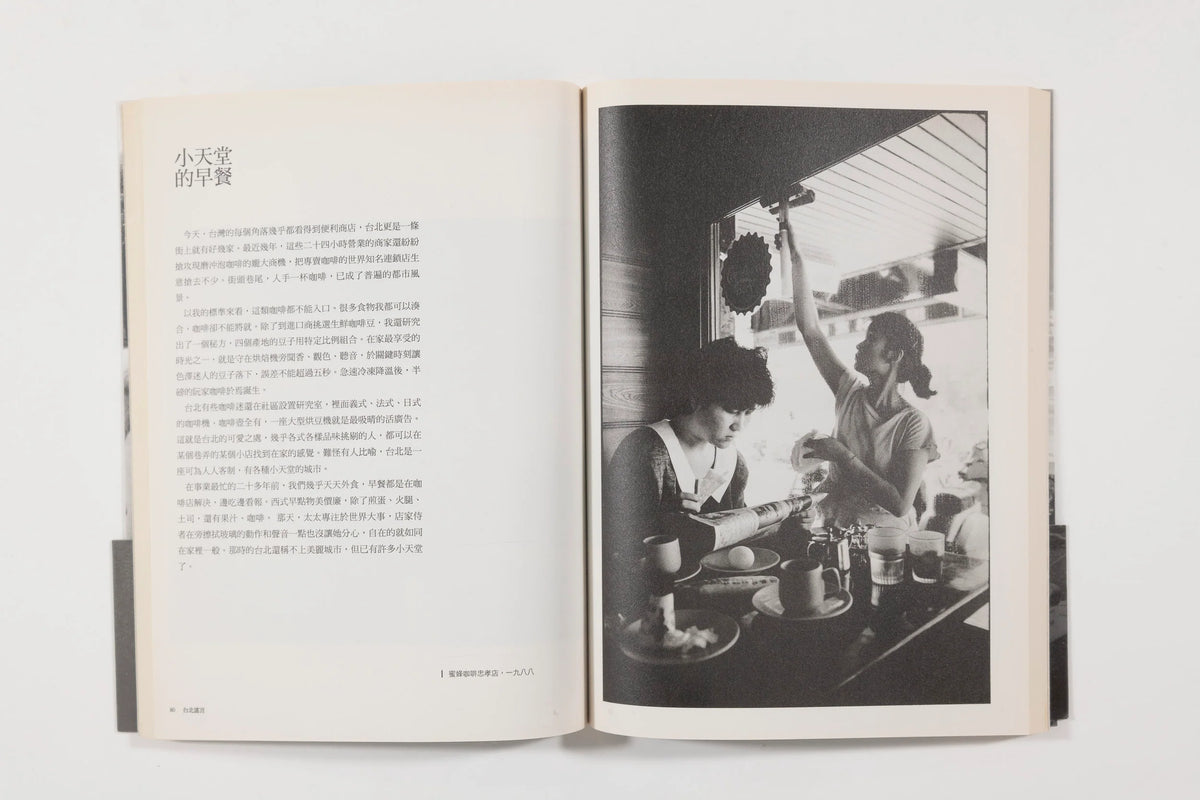 Ruan Yi Zhong, Taipei Rumors (9)