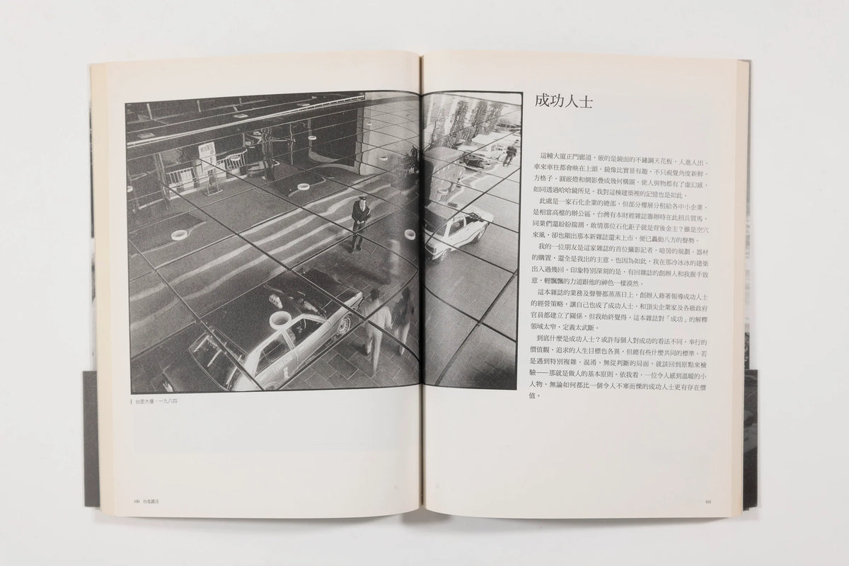 Ruan Yi Zhong, Taipei Rumors (9)