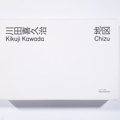 Kikuji Kawada Chizu Maquette Edition